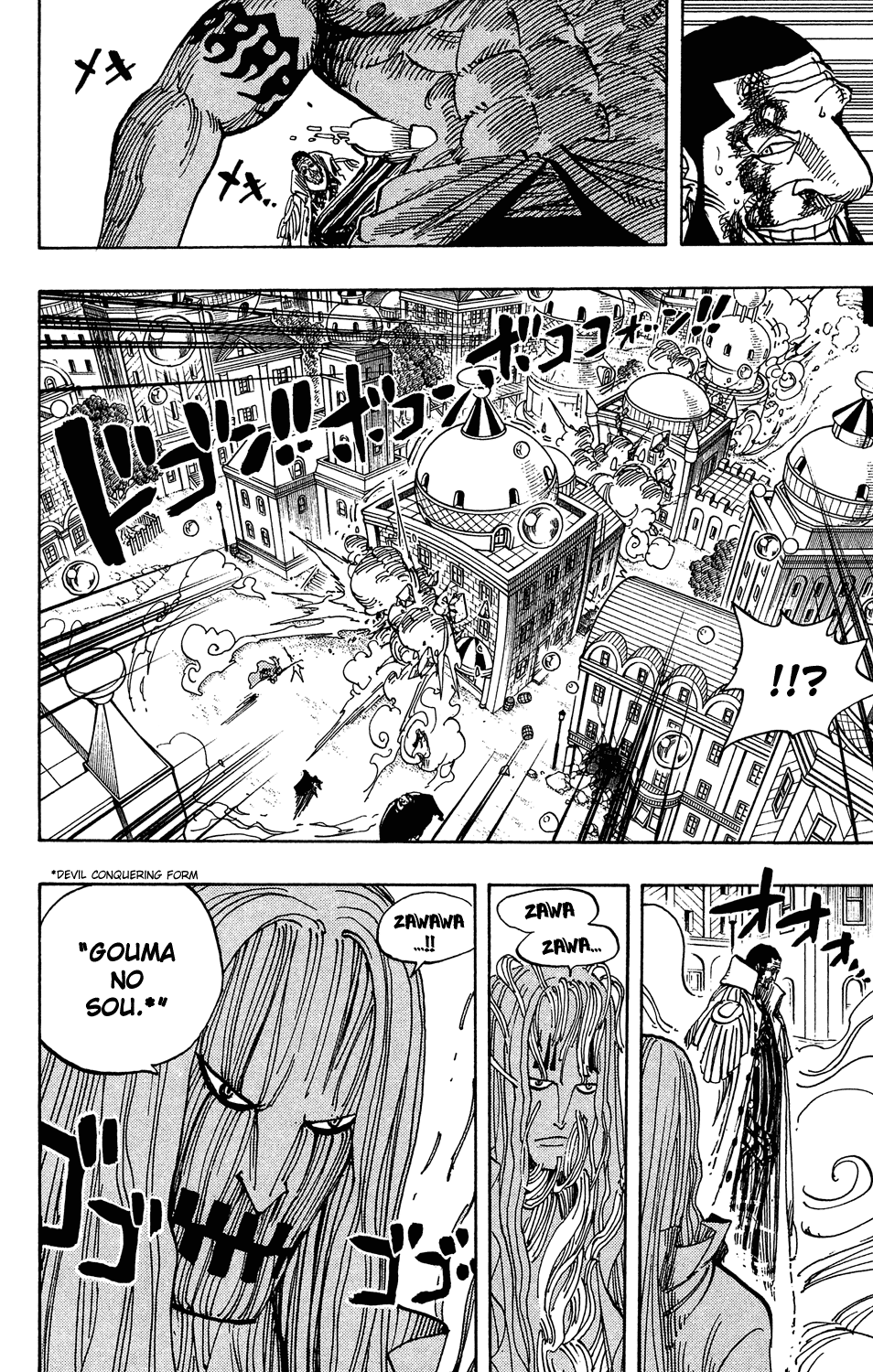 One Piece, Chapter 509 image 14